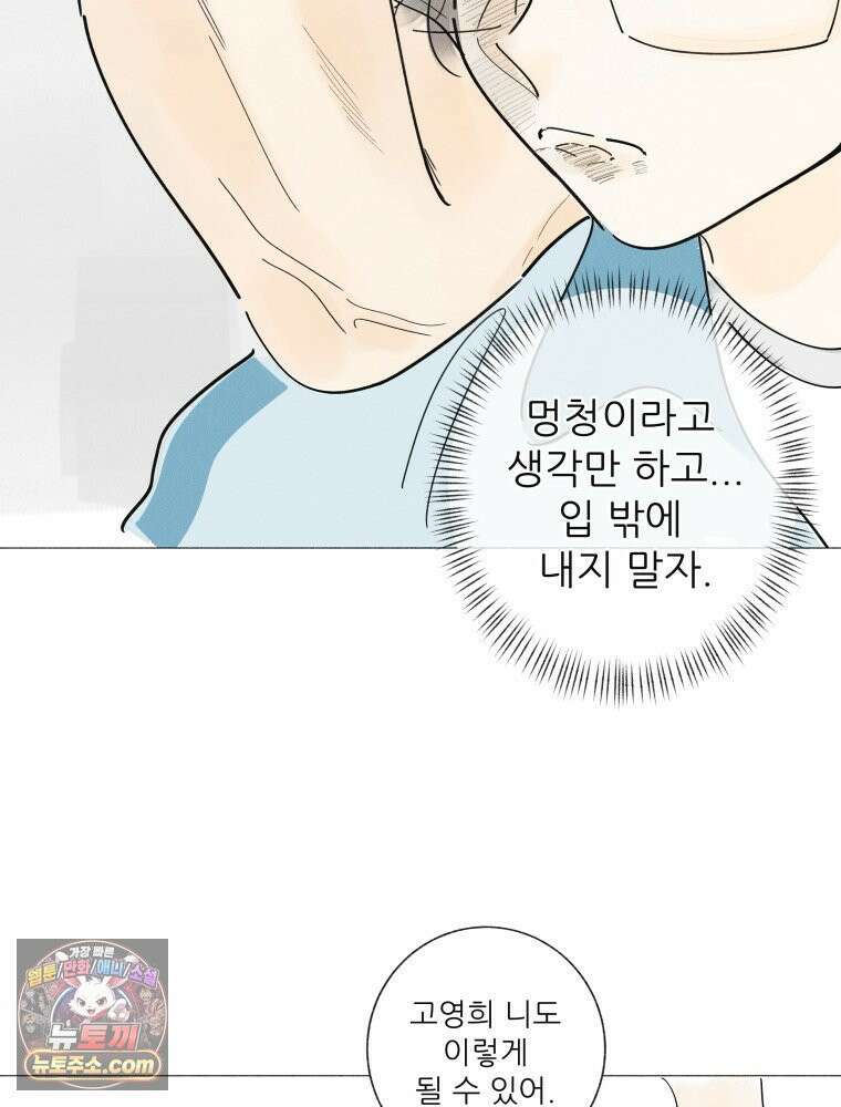 생각해볼게 ＃14． 큐티 프리티 소셜 라이프 12