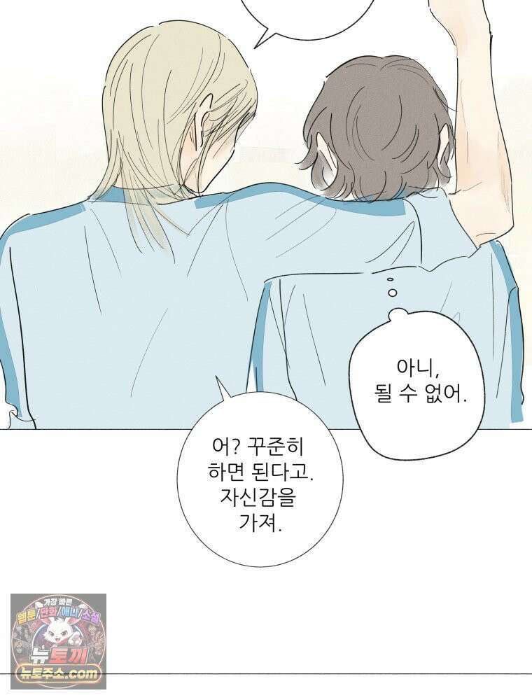 생각해볼게 ＃14． 큐티 프리티 소셜 라이프 13