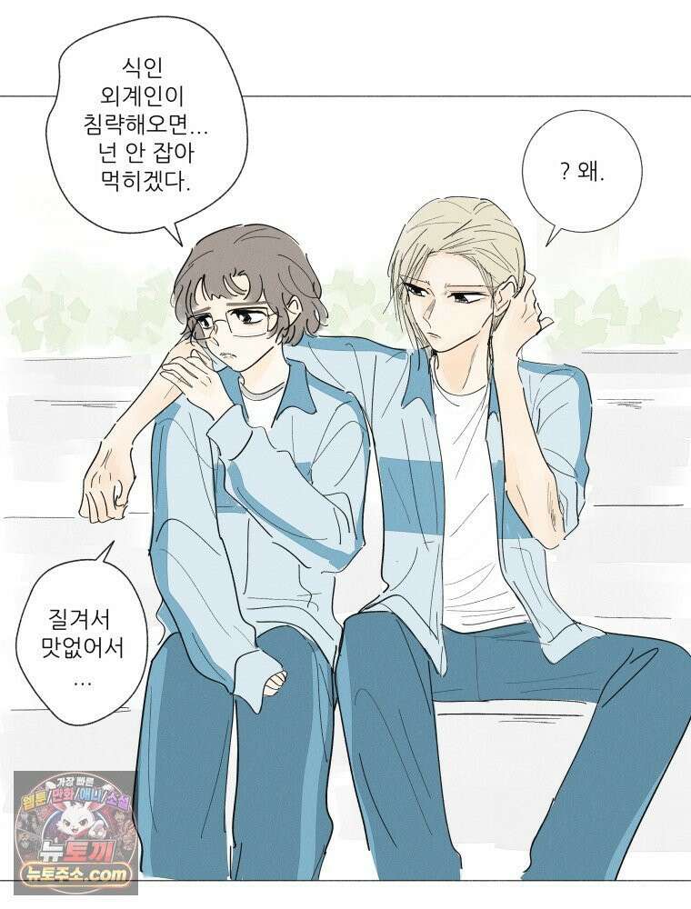 생각해볼게 ＃14． 큐티 프리티 소셜 라이프 15