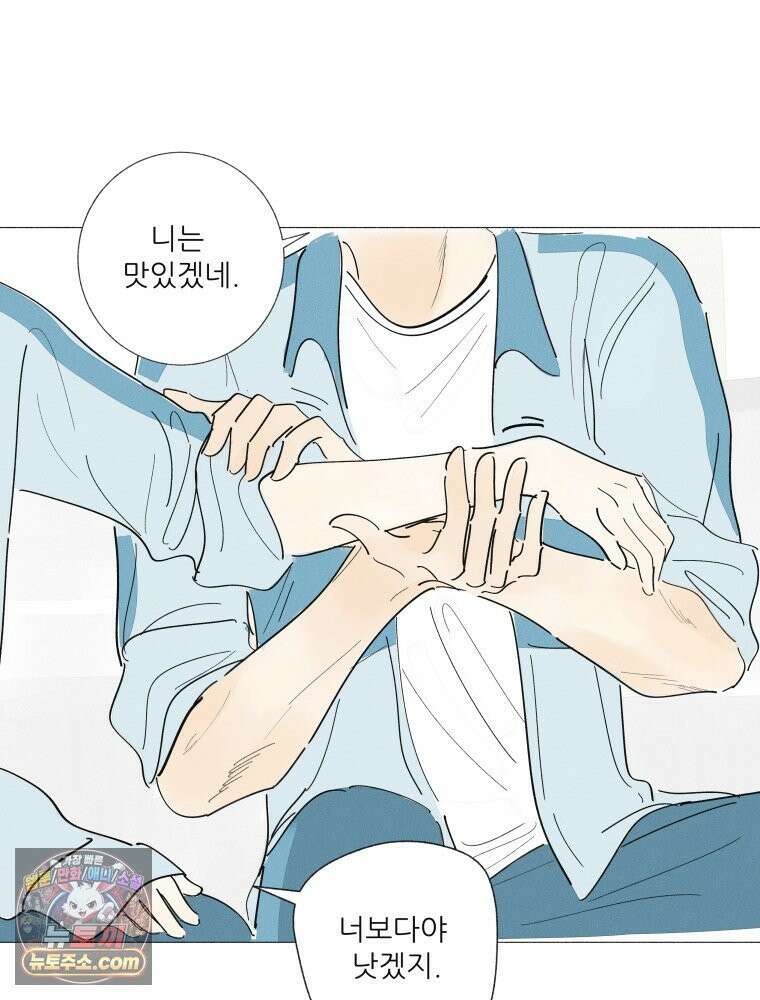 생각해볼게 ＃14． 큐티 프리티 소셜 라이프 16