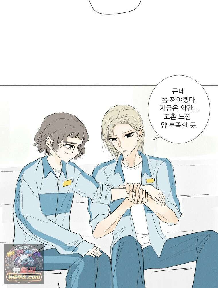 생각해볼게 ＃14． 큐티 프리티 소셜 라이프 17