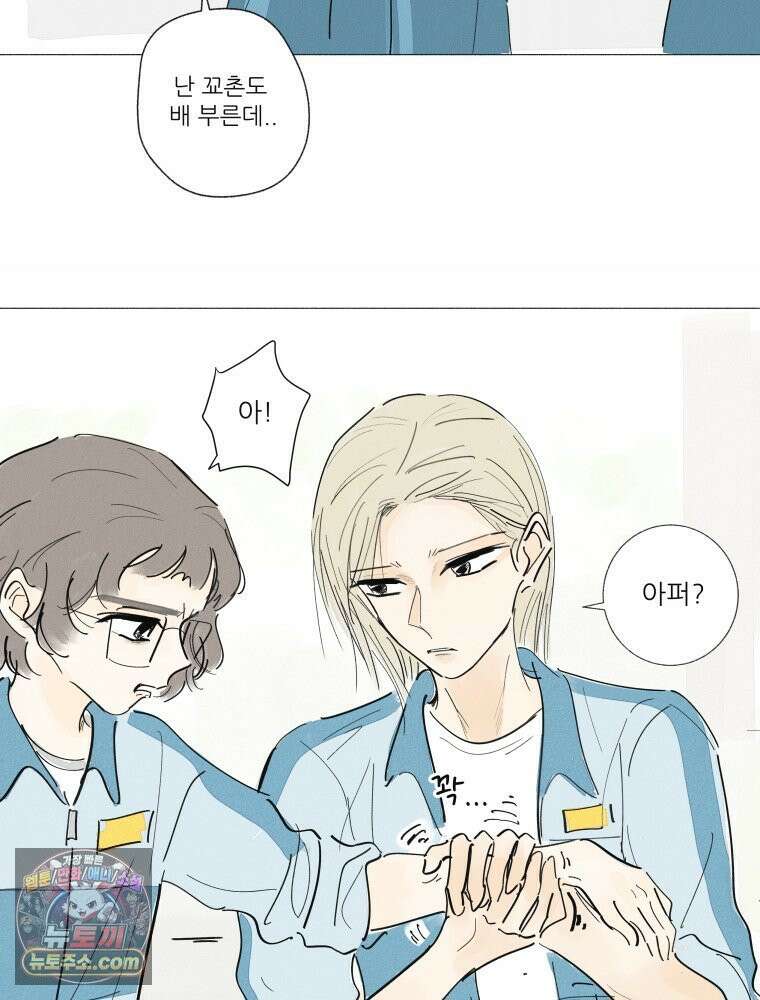 생각해볼게 ＃14． 큐티 프리티 소셜 라이프 18