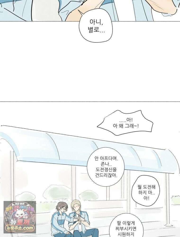 생각해볼게 ＃14． 큐티 프리티 소셜 라이프 19