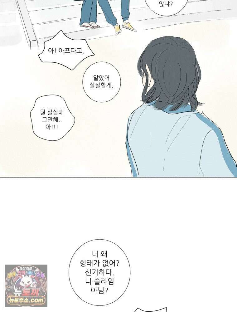 생각해볼게 ＃14． 큐티 프리티 소셜 라이프 20