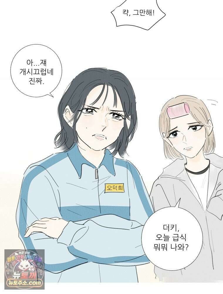 생각해볼게 ＃14． 큐티 프리티 소셜 라이프 21