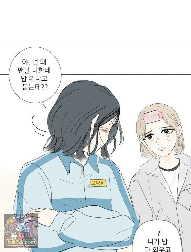 생각해볼게 ＃14． 큐티 프리티 소셜 라이프 22