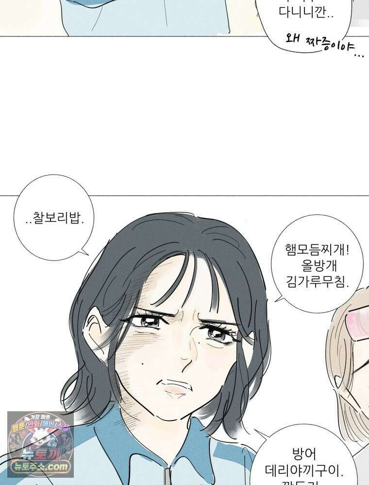 생각해볼게 ＃14． 큐티 프리티 소셜 라이프 23