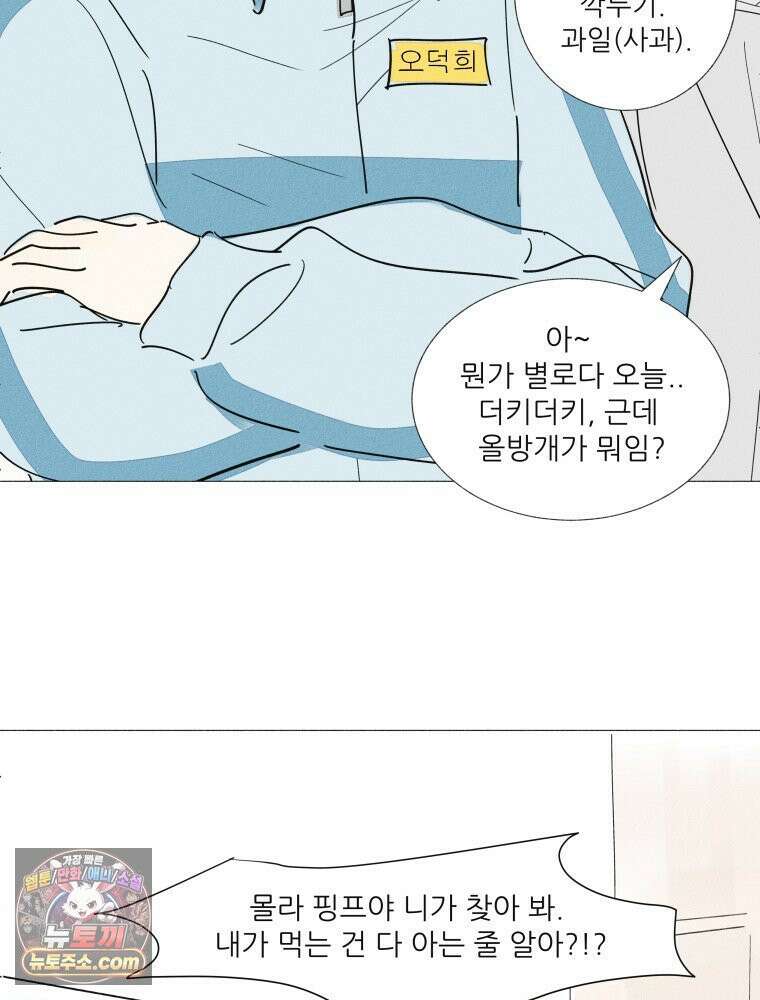 생각해볼게 ＃14． 큐티 프리티 소셜 라이프 24