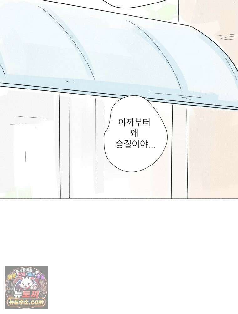 생각해볼게 ＃14． 큐티 프리티 소셜 라이프 25