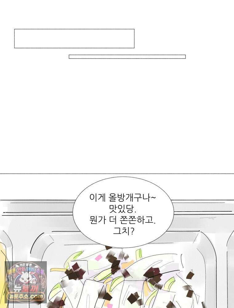 생각해볼게 ＃14． 큐티 프리티 소셜 라이프 26