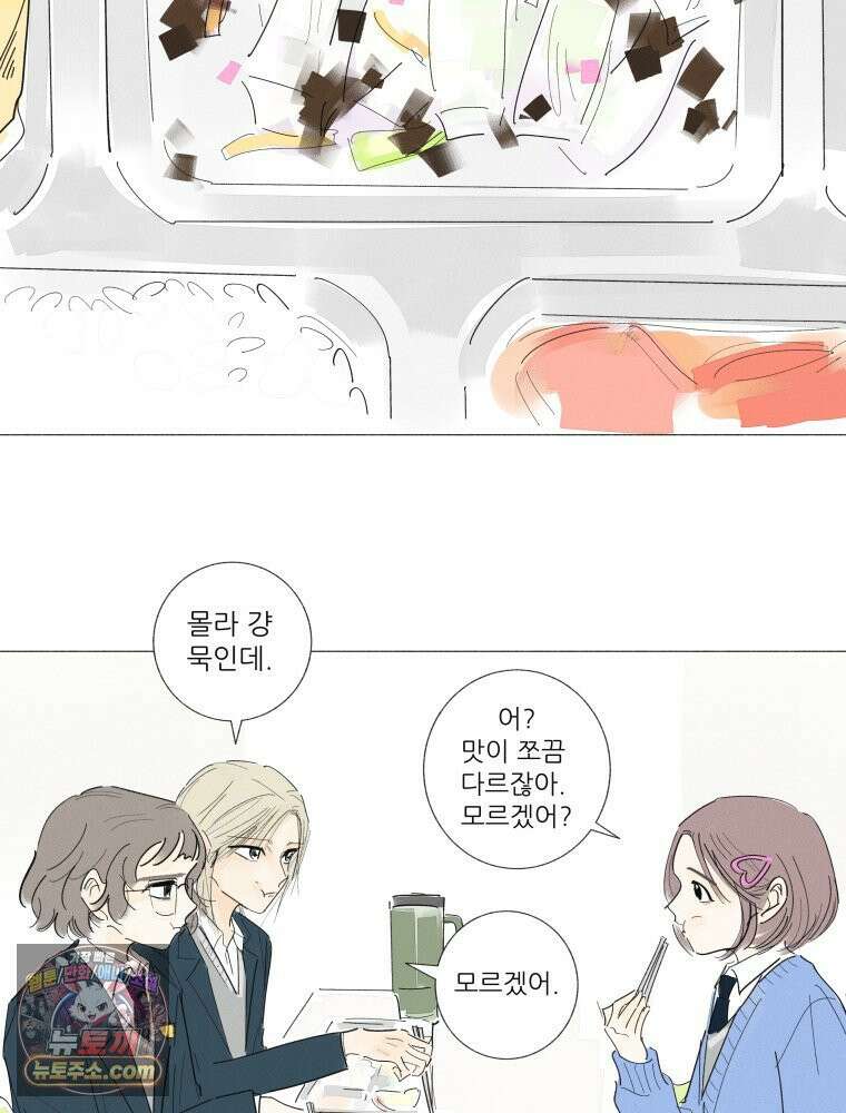 생각해볼게 ＃14． 큐티 프리티 소셜 라이프 27