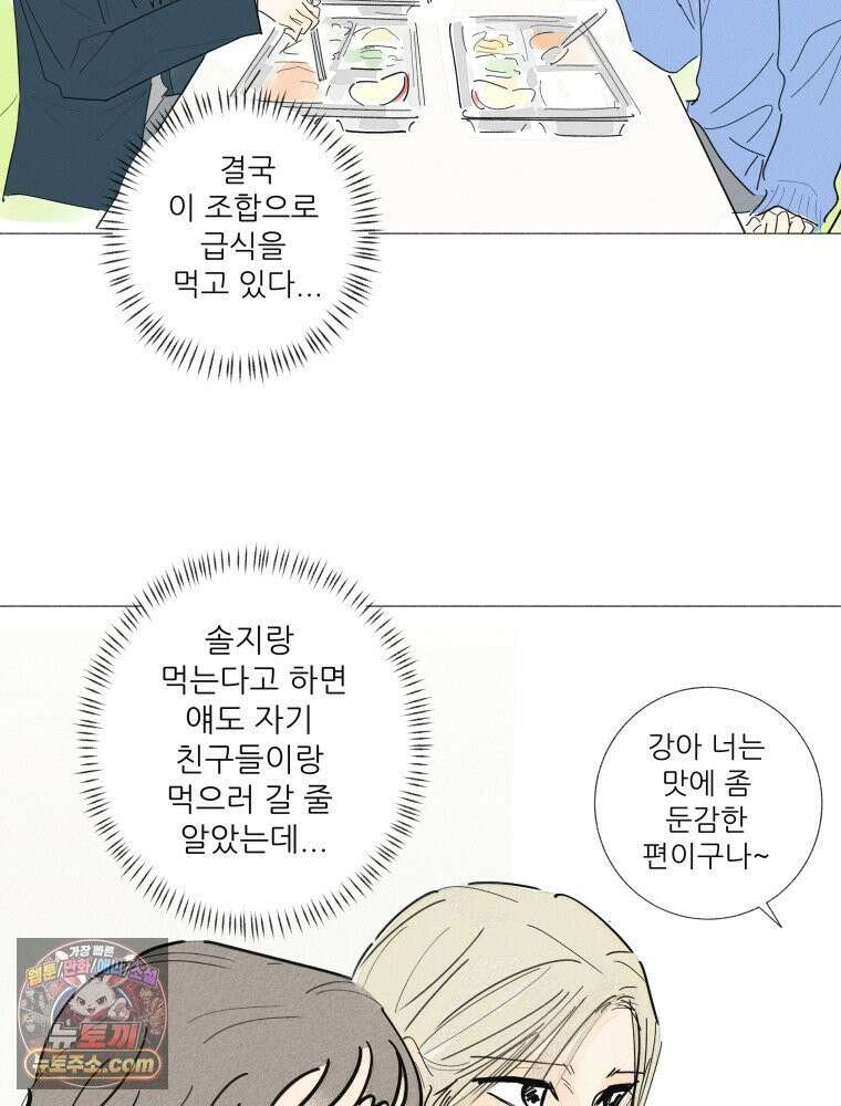 생각해볼게 ＃14． 큐티 프리티 소셜 라이프 28