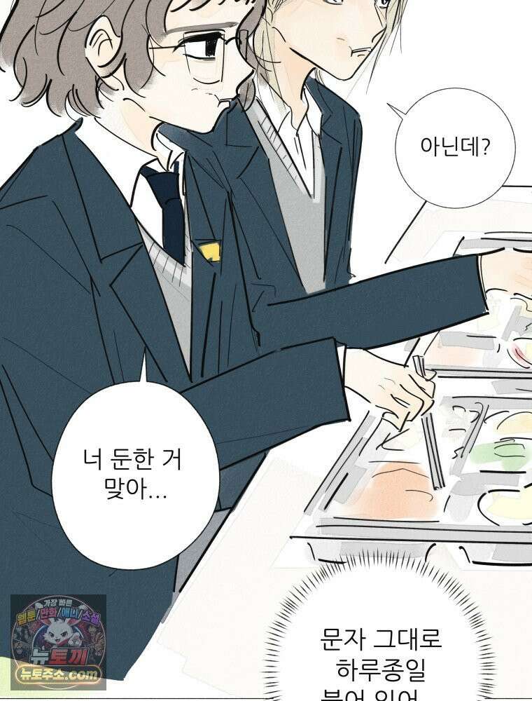 생각해볼게 ＃14． 큐티 프리티 소셜 라이프 29