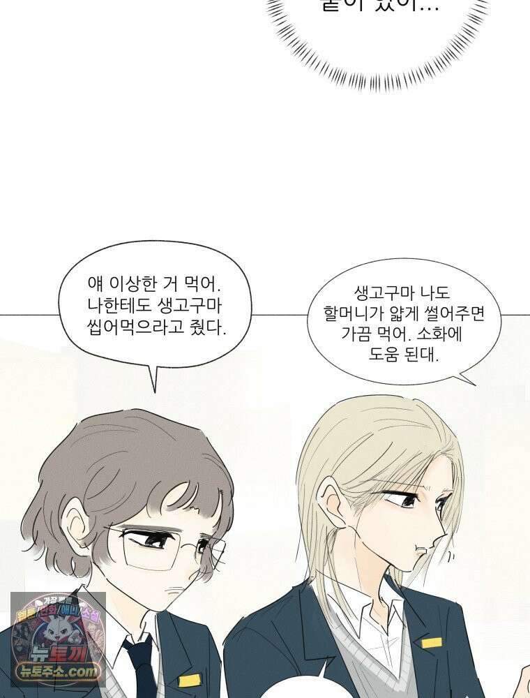 생각해볼게 ＃14． 큐티 프리티 소셜 라이프 30