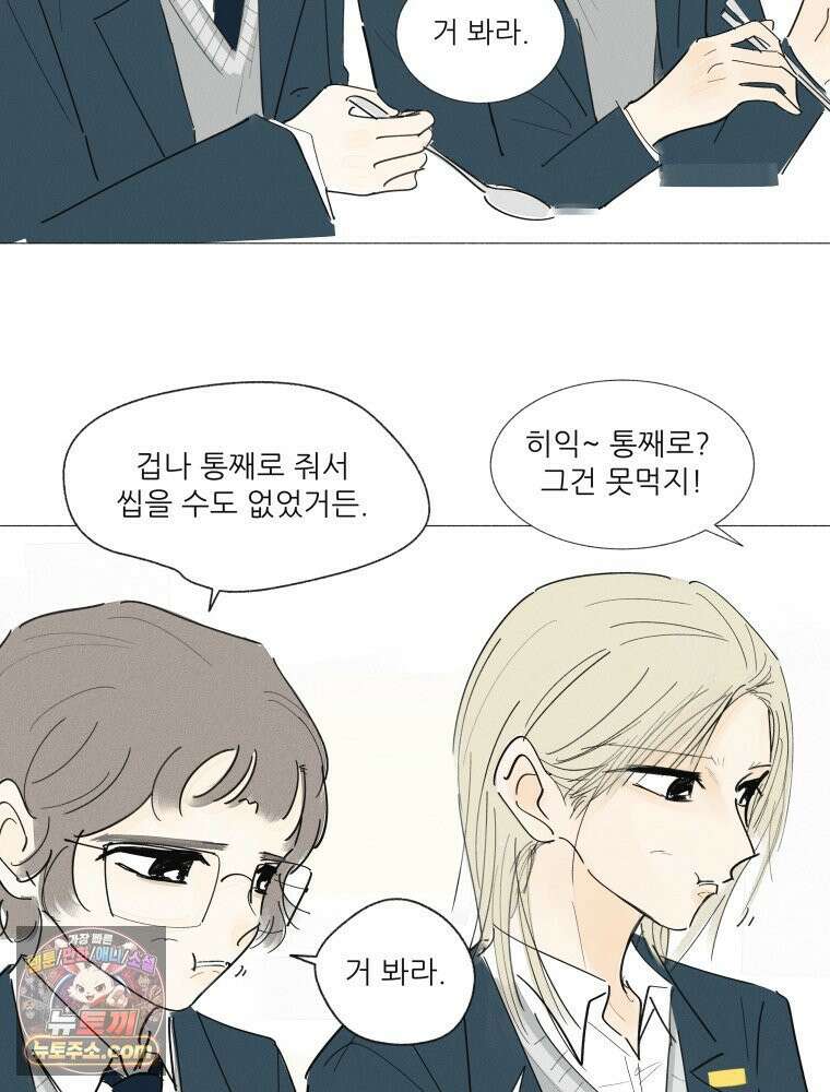 생각해볼게 ＃14． 큐티 프리티 소셜 라이프 31