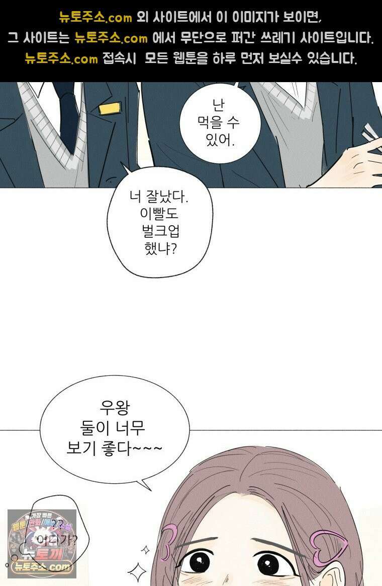 생각해볼게 ＃14． 큐티 프리티 소셜 라이프 32