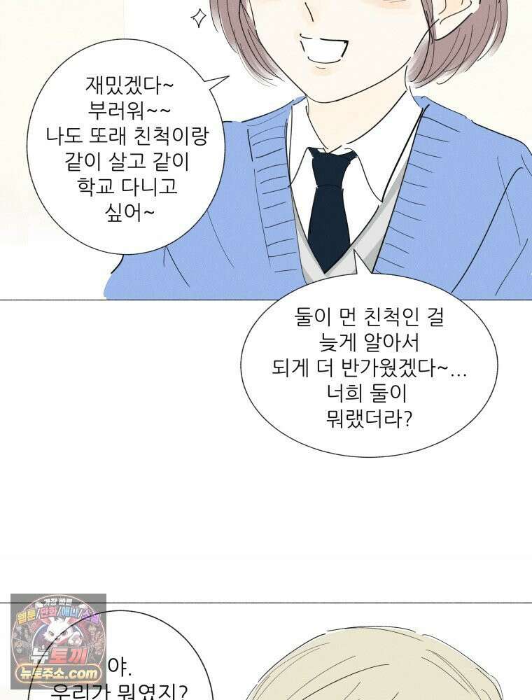 생각해볼게 ＃14． 큐티 프리티 소셜 라이프 33