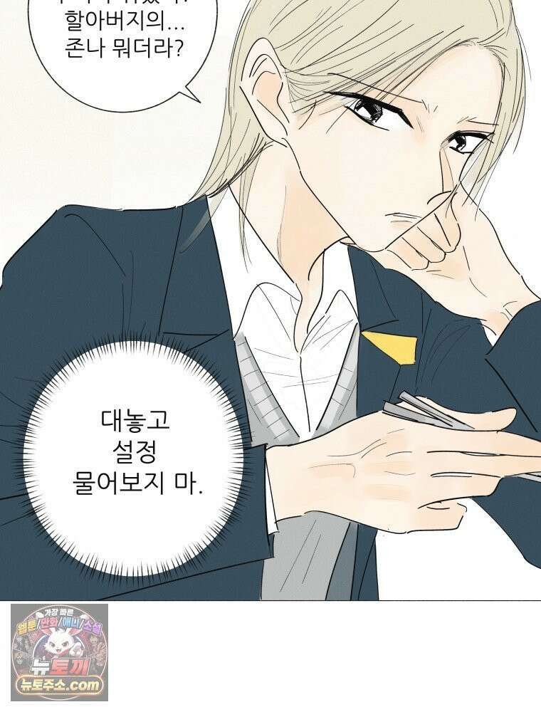 생각해볼게 ＃14． 큐티 프리티 소셜 라이프 34