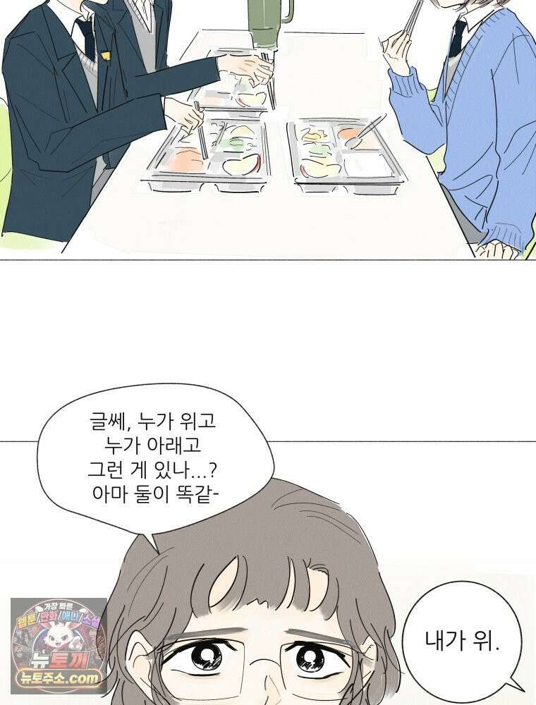 생각해볼게 ＃14． 큐티 프리티 소셜 라이프 36