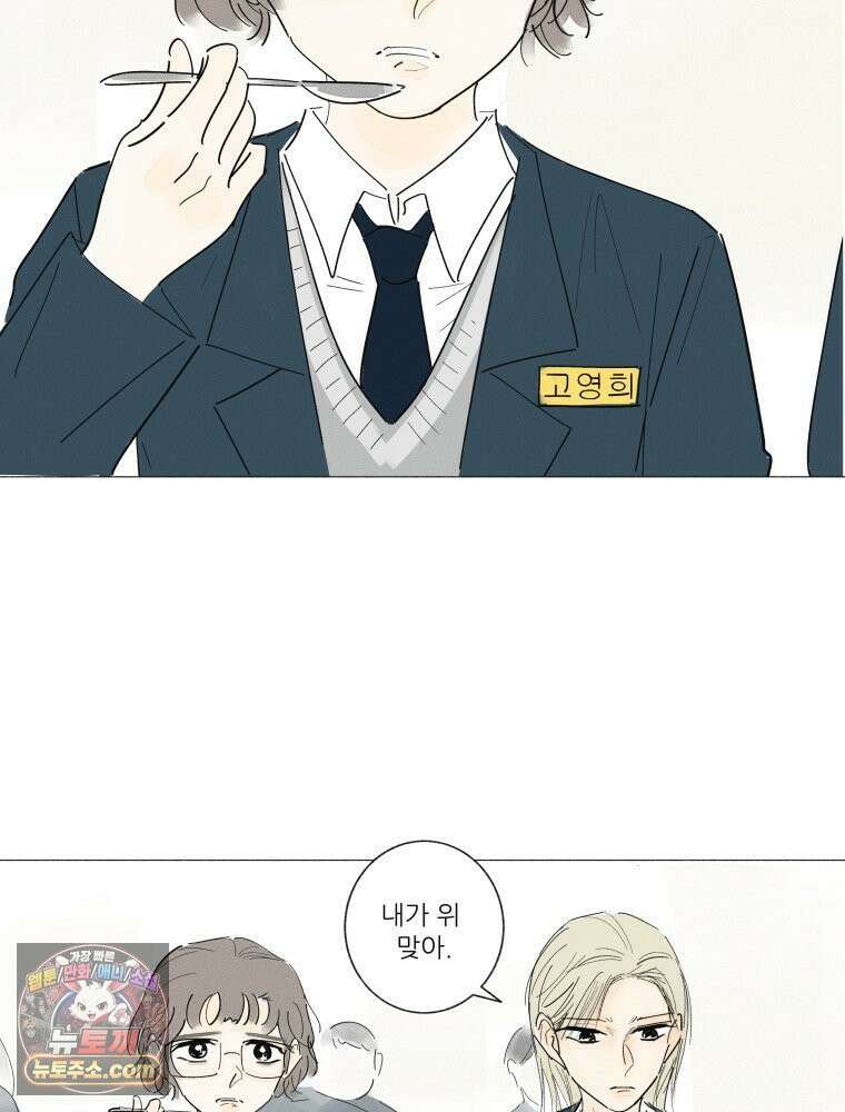 생각해볼게 ＃14． 큐티 프리티 소셜 라이프 37
