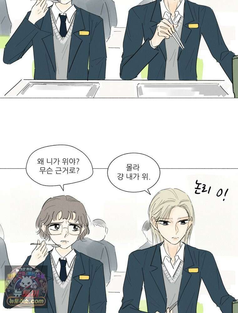 생각해볼게 ＃14． 큐티 프리티 소셜 라이프 38