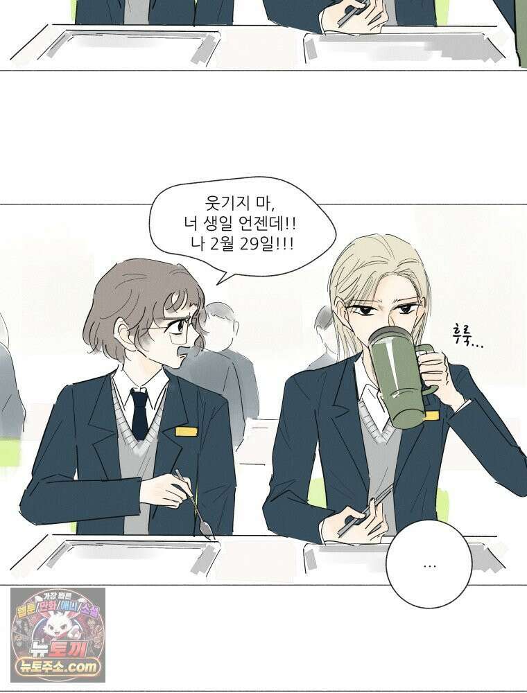 생각해볼게 ＃14． 큐티 프리티 소셜 라이프 39