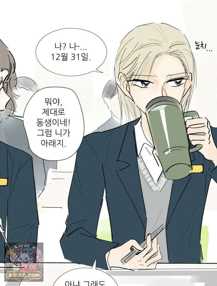 생각해볼게 ＃14． 큐티 프리티 소셜 라이프 40