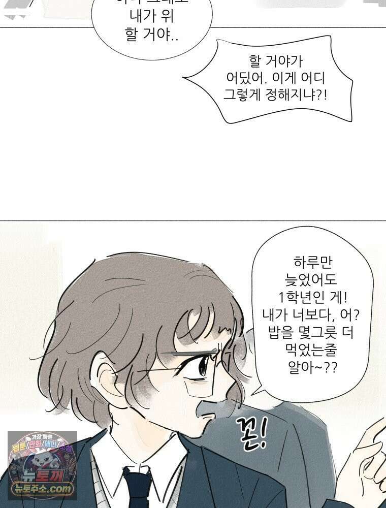 생각해볼게 ＃14． 큐티 프리티 소셜 라이프 41