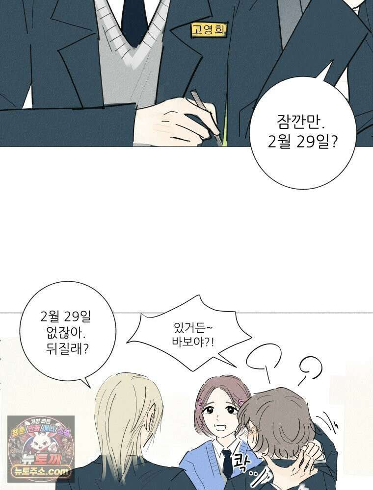 생각해볼게 ＃14． 큐티 프리티 소셜 라이프 42