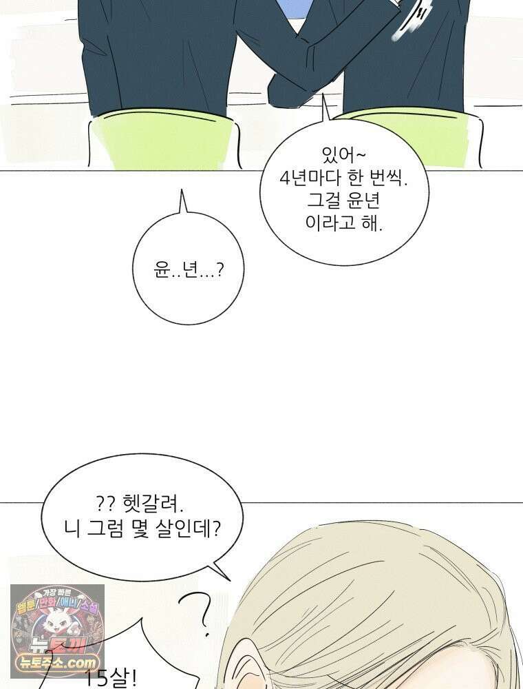 생각해볼게 ＃14． 큐티 프리티 소셜 라이프 43