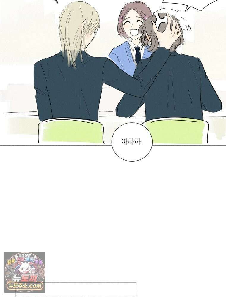 생각해볼게 ＃14． 큐티 프리티 소셜 라이프 45