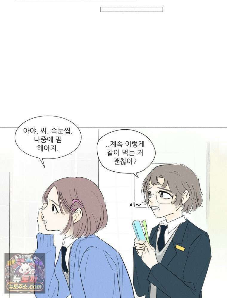 생각해볼게 ＃14． 큐티 프리티 소셜 라이프 46