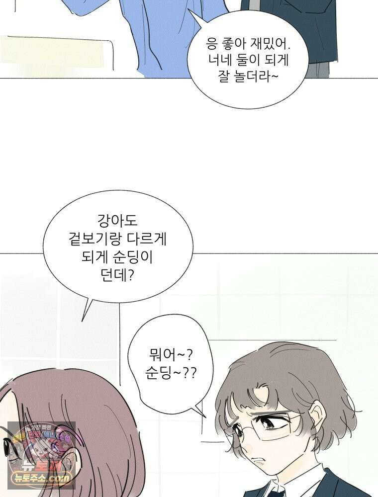 생각해볼게 ＃14． 큐티 프리티 소셜 라이프 47