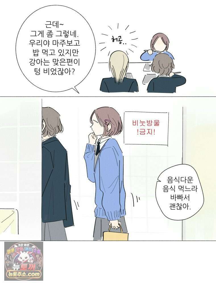 생각해볼게 ＃14． 큐티 프리티 소셜 라이프 50