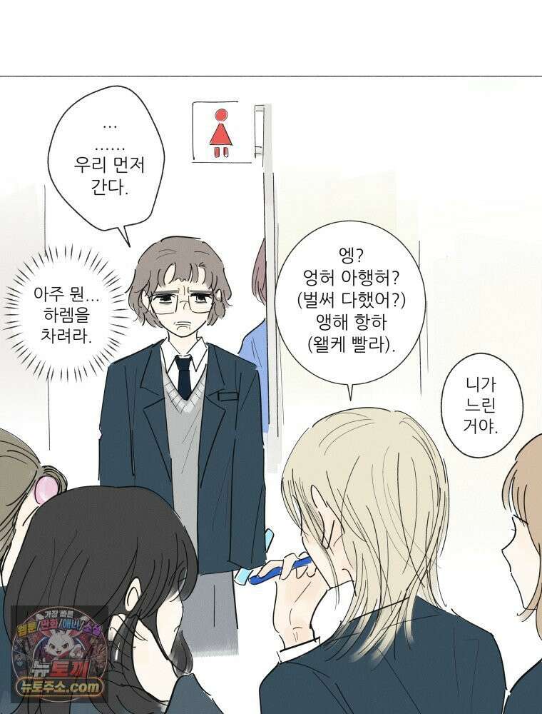 생각해볼게 ＃14． 큐티 프리티 소셜 라이프 51