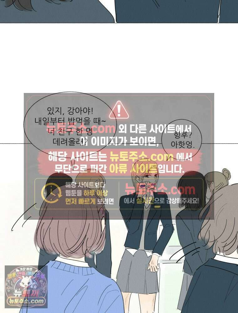 생각해볼게 ＃14． 큐티 프리티 소셜 라이프 52