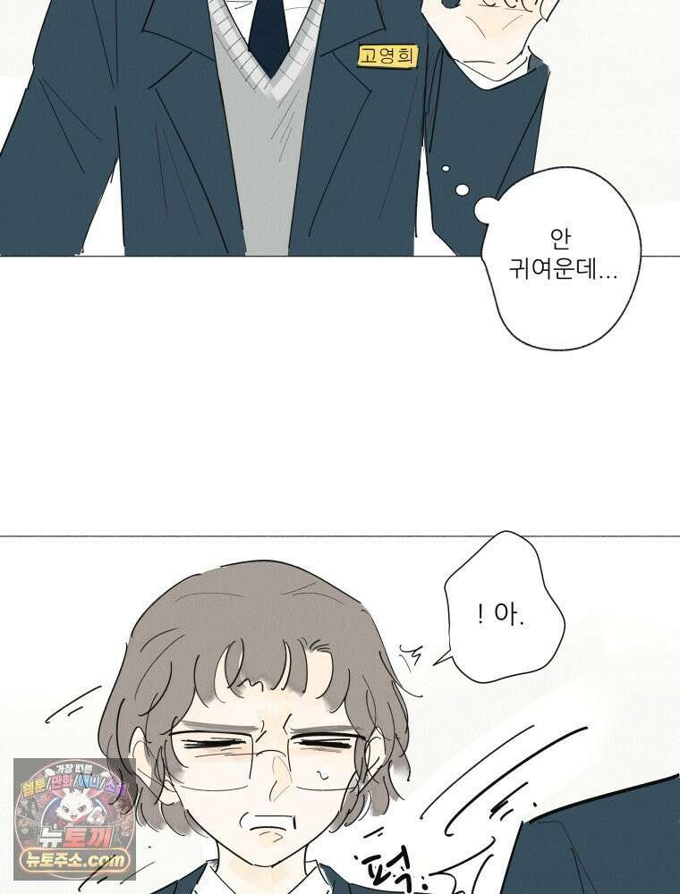 생각해볼게 ＃14． 큐티 프리티 소셜 라이프 55