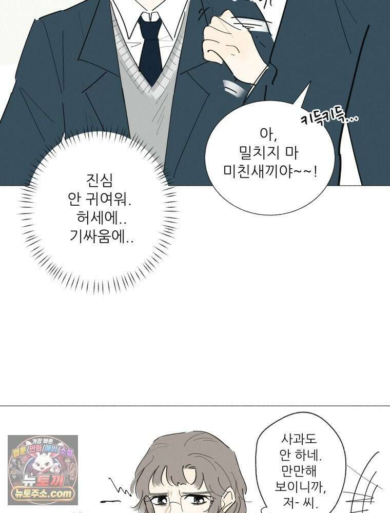 생각해볼게 ＃14． 큐티 프리티 소셜 라이프 56
