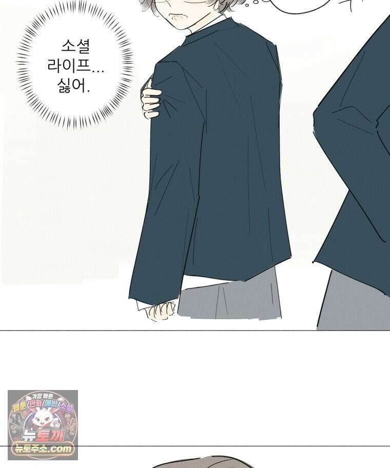 생각해볼게 ＃14． 큐티 프리티 소셜 라이프 57