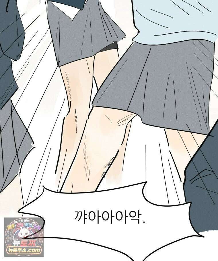 생각해볼게 ＃14． 큐티 프리티 소셜 라이프 62
