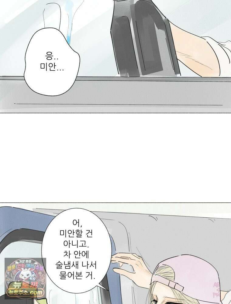 생각해볼게 ＃22． 키위의 비밀 2