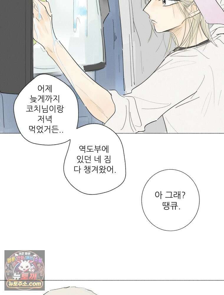 생각해볼게 ＃22． 키위의 비밀 3