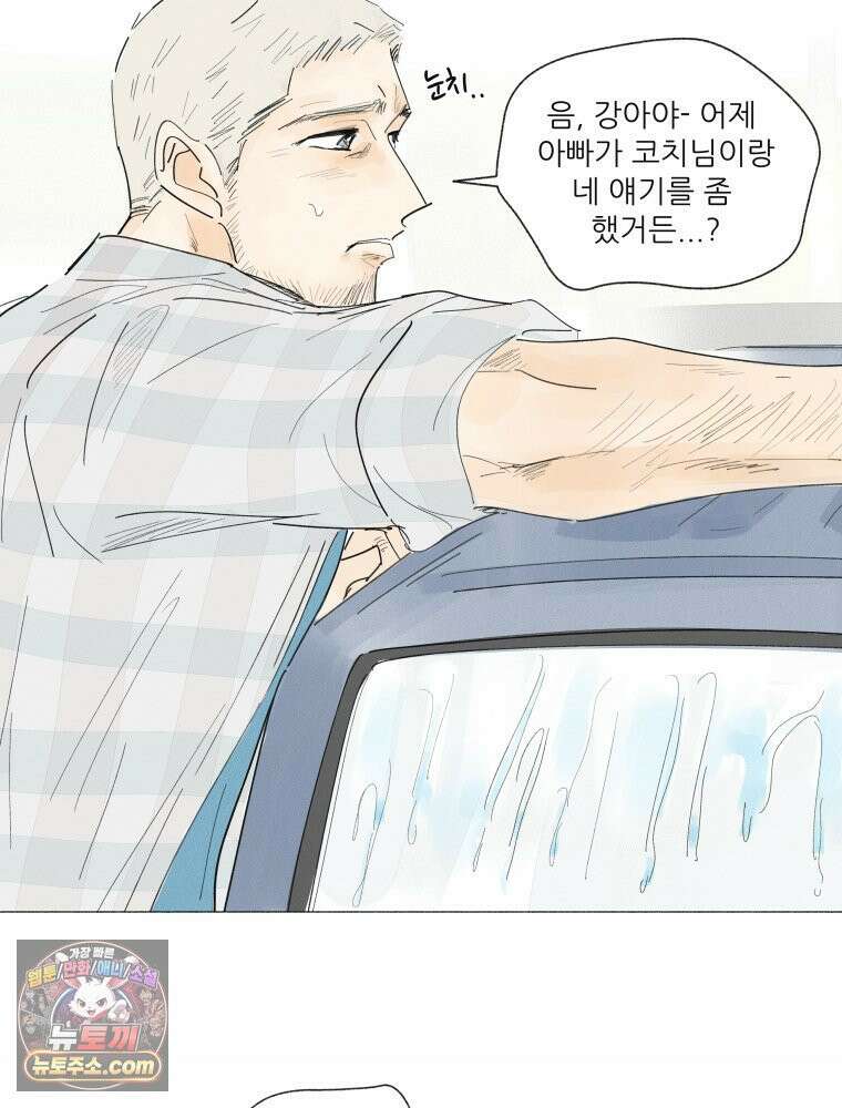 생각해볼게 ＃22． 키위의 비밀 4