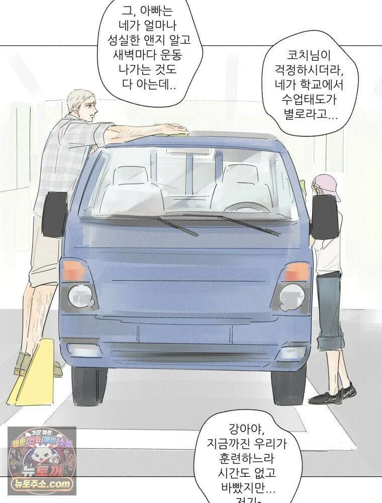 생각해볼게 ＃22． 키위의 비밀 5