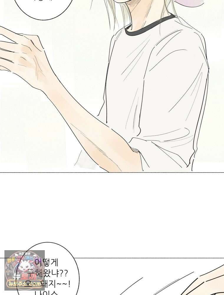 생각해볼게 ＃22． 키위의 비밀 9