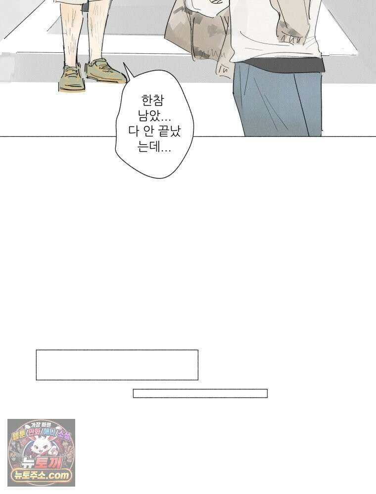 생각해볼게 ＃22． 키위의 비밀 12