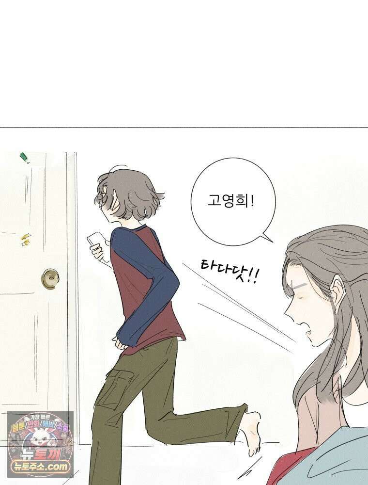 생각해볼게 ＃22． 키위의 비밀 15