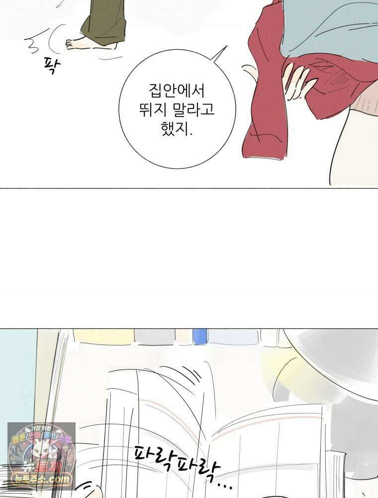 생각해볼게 ＃22． 키위의 비밀 16
