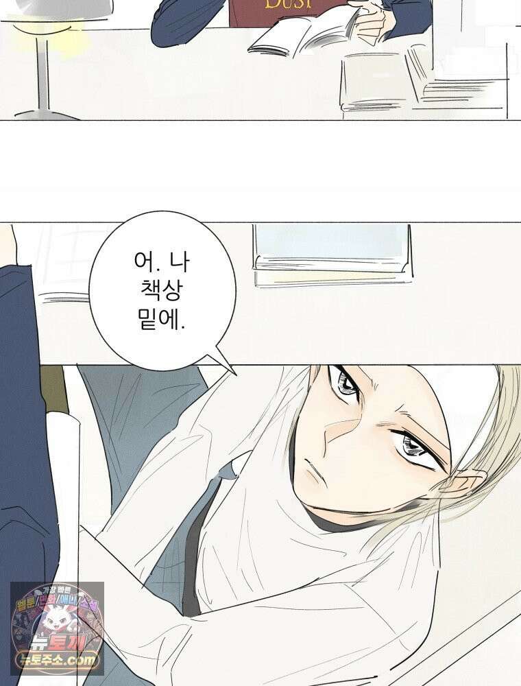 생각해볼게 ＃22． 키위의 비밀 20