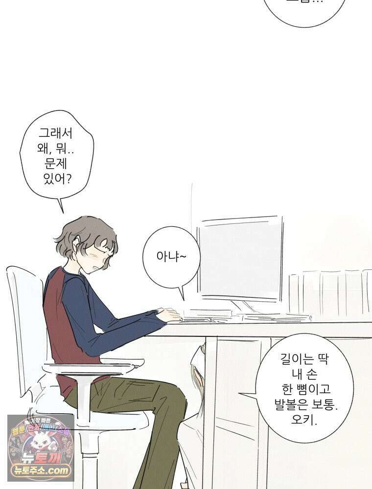 생각해볼게 ＃22． 키위의 비밀 24